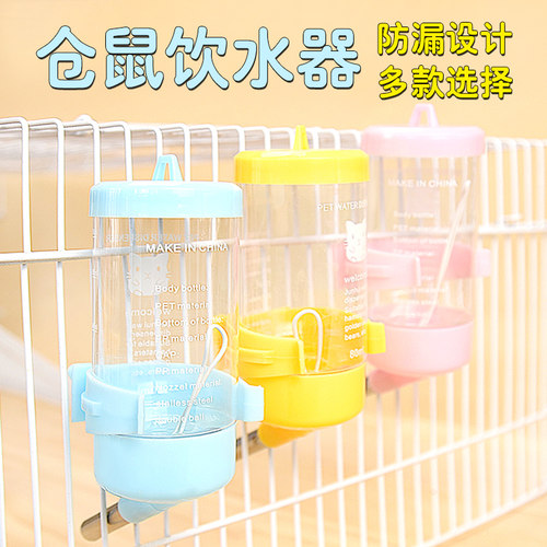 冠之亚仓鼠水壶金丝熊饮水器不漏