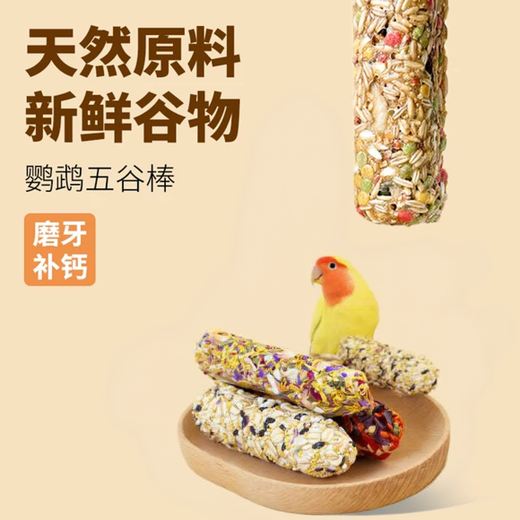 冠之亚仓鼠磨牙棒金丝熊磨牙棒