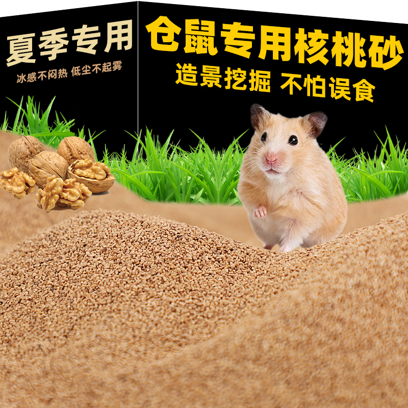 冠之亚核桃砂垫料细颗粒
