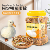 柯尔鸭粮食面包虫鱼干小鸭子的开口粮鸭子粮食营养均衡饲料可达鸭
