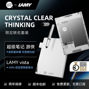 墨水屏手写笔记本电纸书学习办公护眼电子书阅读器 7.8英寸透明款 超级笔记Supernote×LAMY联名款 套装