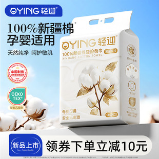 轻迎棉柔巾100%全棉洗面巾擦脸巾加大加厚纯棉一次性壁挂式洗脸巾