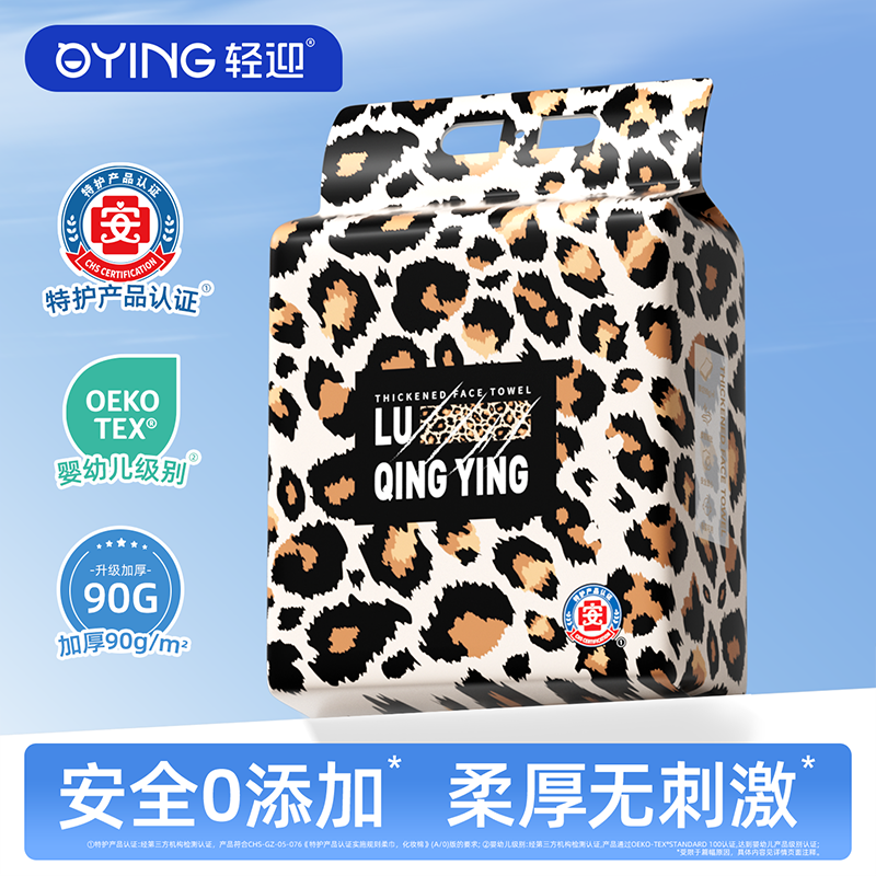 轻迎豹纹一次性洗脸巾壁挂式