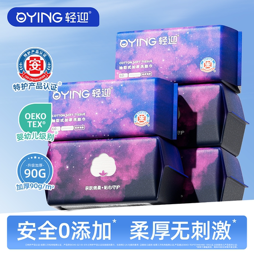 轻迎加大厚洗脸巾医护级母婴可用
