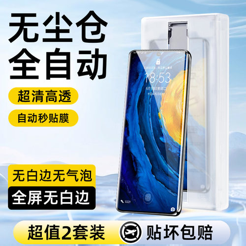 适用华为nova14pro手机膜nova13pro/12ultra/10/9/8无尘仓por陶瓷钢化pr0新款11曲面n13p全屏novo全胶navo贴
