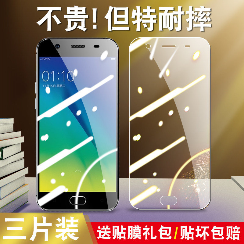 适用oppo a57 4g钢化膜opopa57t全屏莫opoa57m刚化磨oppa57玻璃模oop