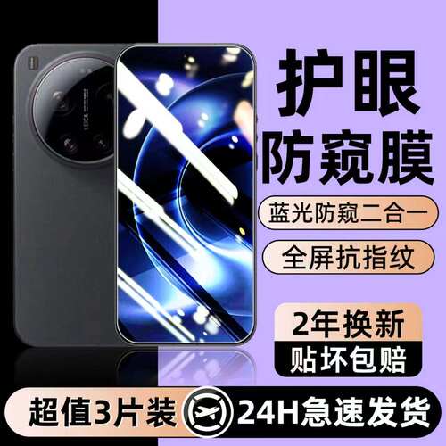 全屏防爆 加倍防窥  保护隐私