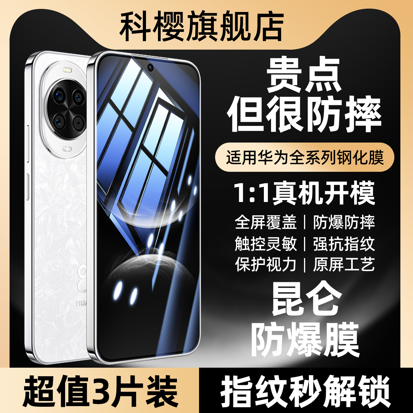 适用华为nova14钢化膜13全屏navo12活力版nove11se新款10z玻璃刚化9se保护8se防摔诺娃novo7手机nava6se贴膜