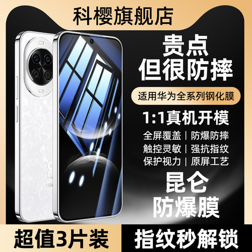 适用华为nova15钢化膜14/13全屏navo12活力版nove11se新款10z玻璃刚化9se保护8防摔诺娃novo7手机nava6se贴膜