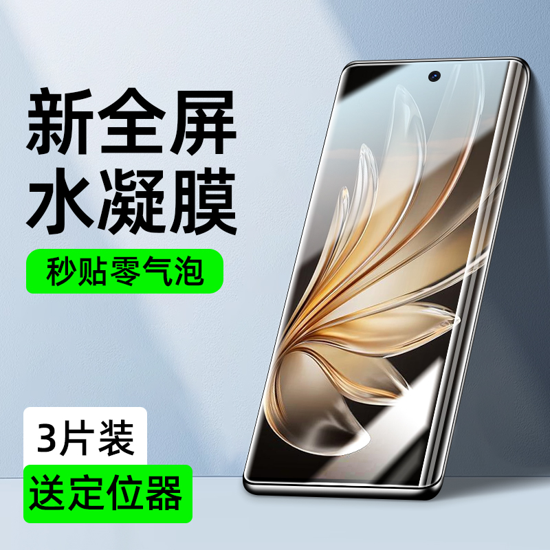 适用vivos20pro水凝膜s19pro手机膜s18保护膜s17防摔s16曲面s15Pro高清s12Pro全屏s10e/9e/7t/6/5/1全胶软膜