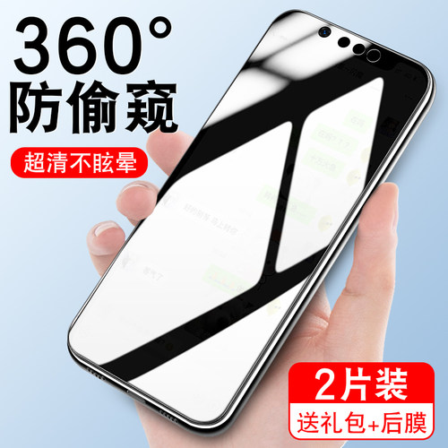 360度全屏全面防偷窥 任意场合随心玩