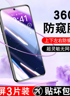 【360度防偷窥屏】适用iqoo钢化膜z9x防窥z7i全屏z6x屏幕vivo防摔iq00爱酷iq全包边z5x新款z3保护z1x贴手机膜