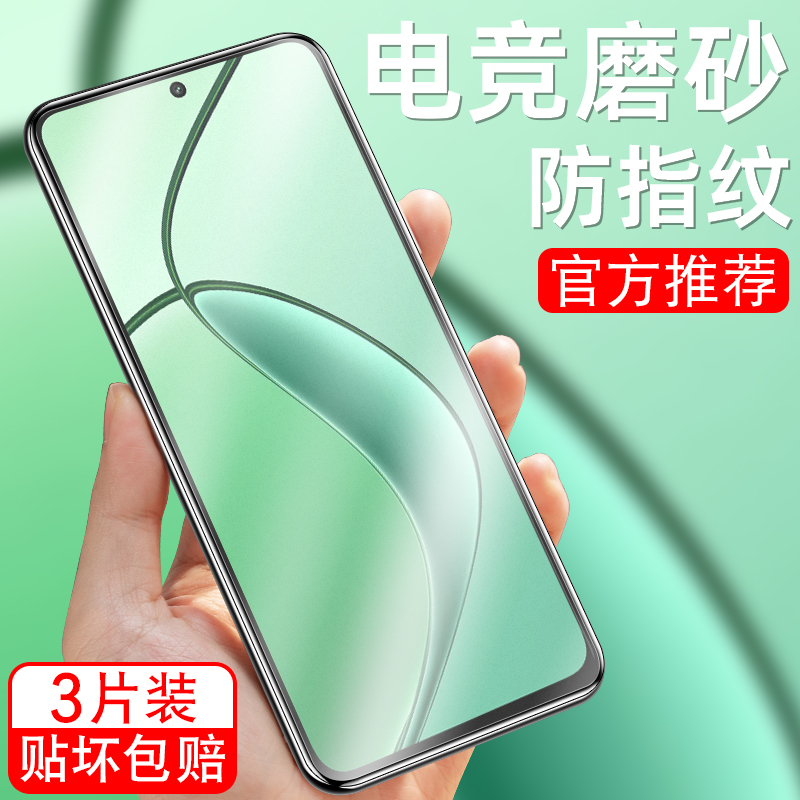 细腻磨砂/全屏高清/防指纹手汗/更护眼