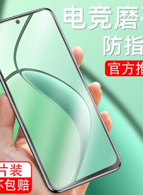 适用于realme12x磨砂钢化膜RMX3993手机贴膜realme真我12x全屏relame12x游戏模reamle12x护眼抗蓝光reaime12x