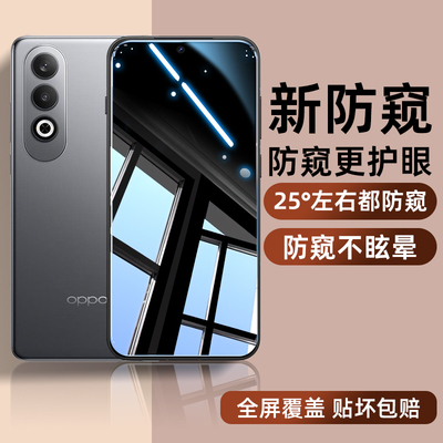 适用oppok12plus钢化膜k12s防窥k12x防摔k11x防爆k10pro高清k10x防刮k9s蓝光k9x玻璃k7x全屏k5/3/1覆盖贴膜