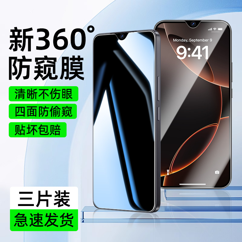 【360度防窥膜】适用华为畅享80手机膜70畅享60X防偷窥畅享50Z防摔畅享20E防爆畅享10钢化全屏畅享9S保护贴膜