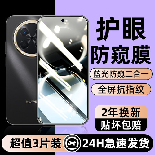 全屏防爆 加倍防窥  保护隐私