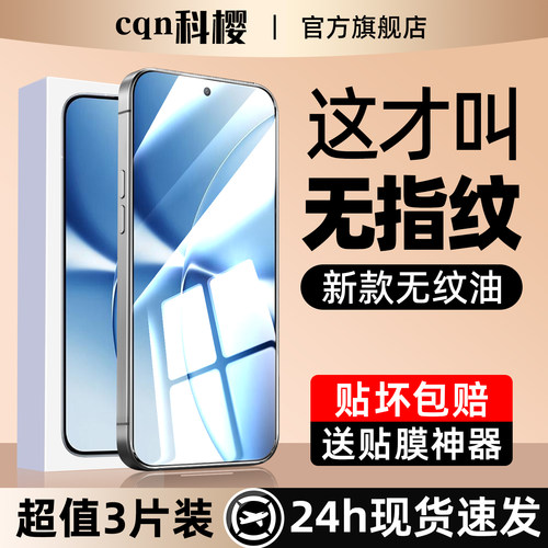 超清超透 蓝光护眼   左右防窥