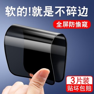 适用小米红米k70pro手机膜k80至尊版 k60pro全包防偷窥k60保护贴膜 防窥陶瓷k70钢化膜k70e全屏redmi软5g新款