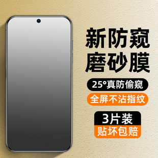 oppoa3活力版钢化膜a3x磨砂0ppoa35g防窥oppa5pro全屏opp0pp0a3新款a3x防偷窥5g防摔oppo全包保护op贴手机膜