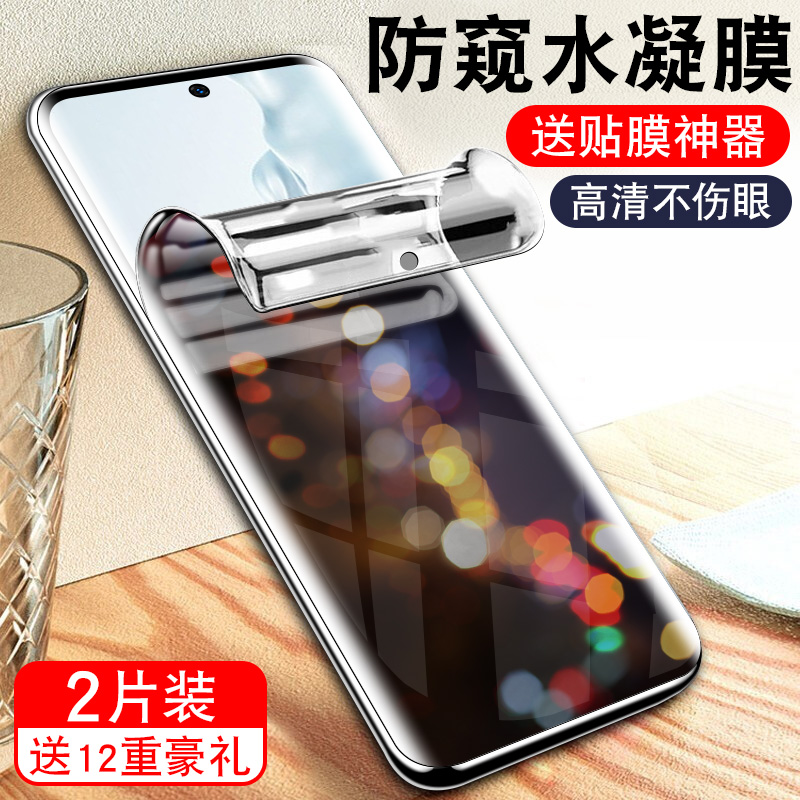 适用oppoA3pro水凝膜A3pro防窥oppo全屏opa3pr0曲面oppa3por的5G钢化全胶0ppoa防偷窥pjy110手机膜oppopjy110