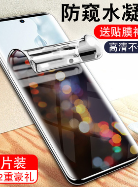 适用oppoA3pro水凝膜A3pro防窥oppo全屏opa3pr0曲面oppa3por的5G钢化全胶0ppoa防偷窥pjy110手机膜oppopjy110