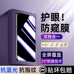 x7OPPO全屏Q3防偷窥se防摔手机膜v60v30 gt2大师q5i 适用真我gt8钢化膜GTneo5se防窥gt2pro蓝光realme x50新款