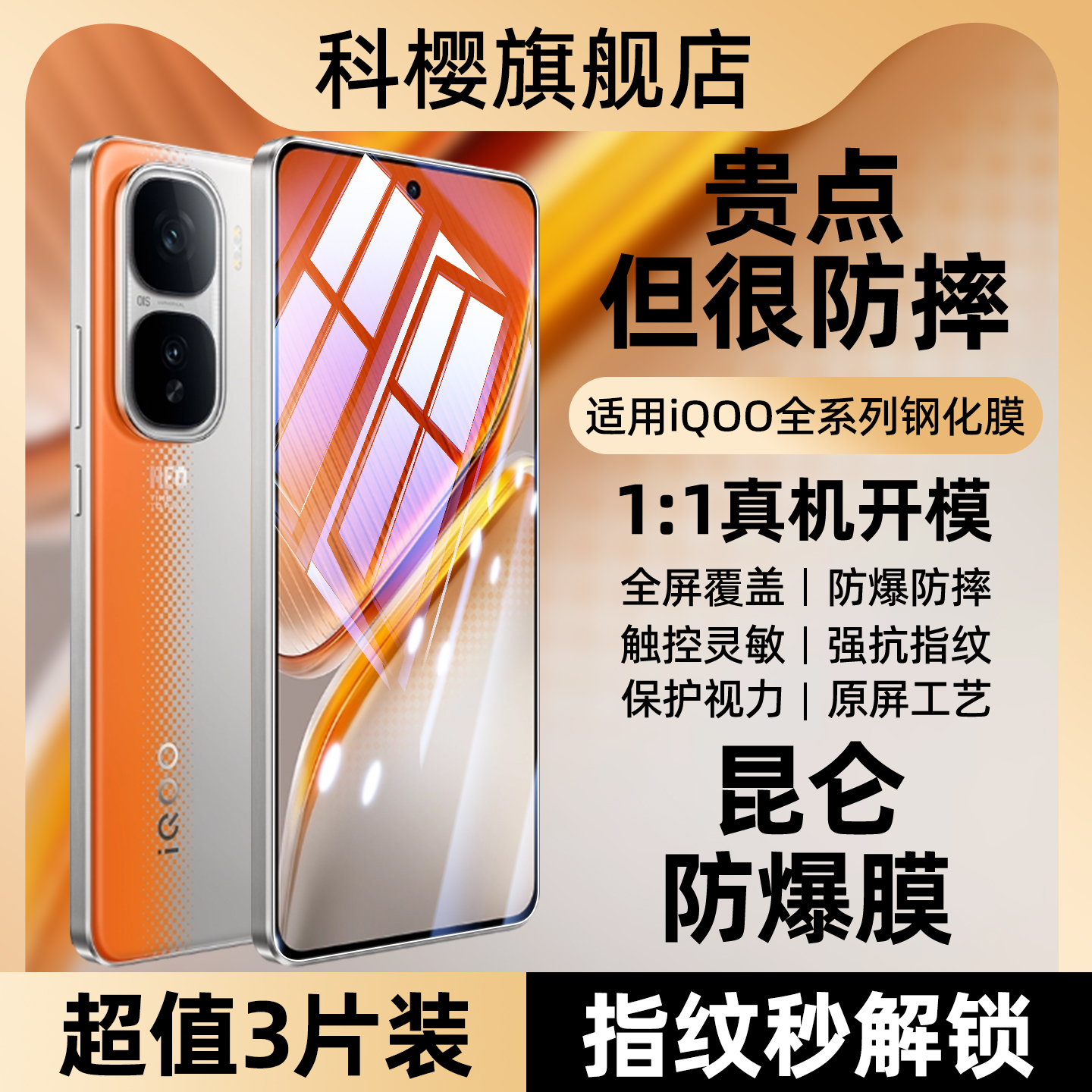 适用iqooneo11钢化膜iqneo10pro全屏vivoneo9spro+新款iqneo8por保护iqoo7se刚化6es爱酷pr0防摔ne010手机贴