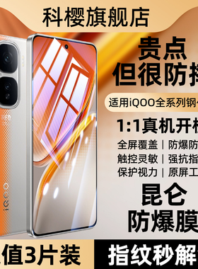 适用iqooneo11钢化膜iqneo10pro全屏vivoneo9spro+新款iqneo8por保护iqoo7se刚化6es爱酷pr0防摔ne010手机贴