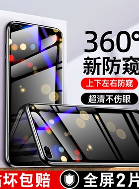 适用华为nova6钢化膜360度防偷窥WIZ-al10防窥wlz一an00全屏nova6se刚化5g版wlzan00的n贴nona6es手机膜niva6