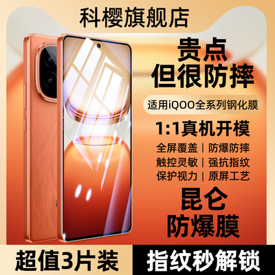 适用iqooz10turbopro钢化膜iq00全屏15新款iqoo刚化z9turbo+十9保护iqz8x/vivoiqz7i防摔12手机13贴膜11/s10