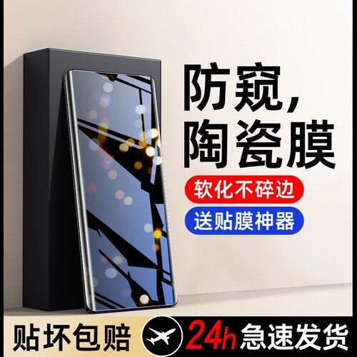 适用华为p30pro手机膜防窥pr0钢化全屏曲面屏p30por陶瓷5G新款VOG-AL00全包防指纹p3opro防偷窥屏软全胶贴膜