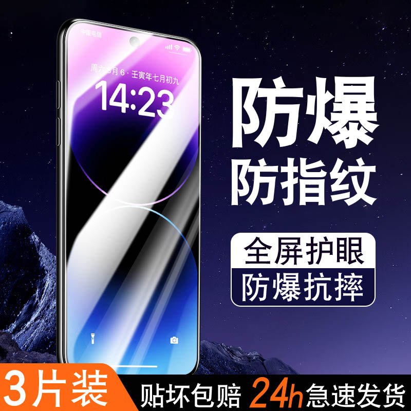 高清高透 强抗指纹 全屏无黑边 防摔防爆