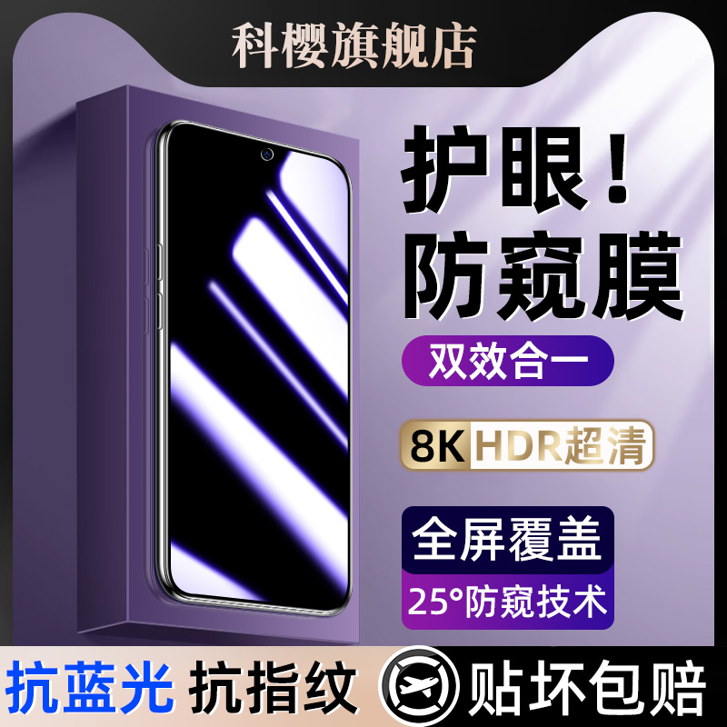 适用荣耀x70i钢化膜x60x50i防窥400pro华为x40gt蓝光honor新款x30全屏x5oi+90gt防偷窥80gt手机膜50se畅玩300