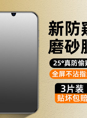 适用荣耀畅玩80钢化膜50m华为60m磨砂玩畅70华40c畅享40s防窥plas防摔全屏30的刚化防偷窥pl贴20pro手机膜9a