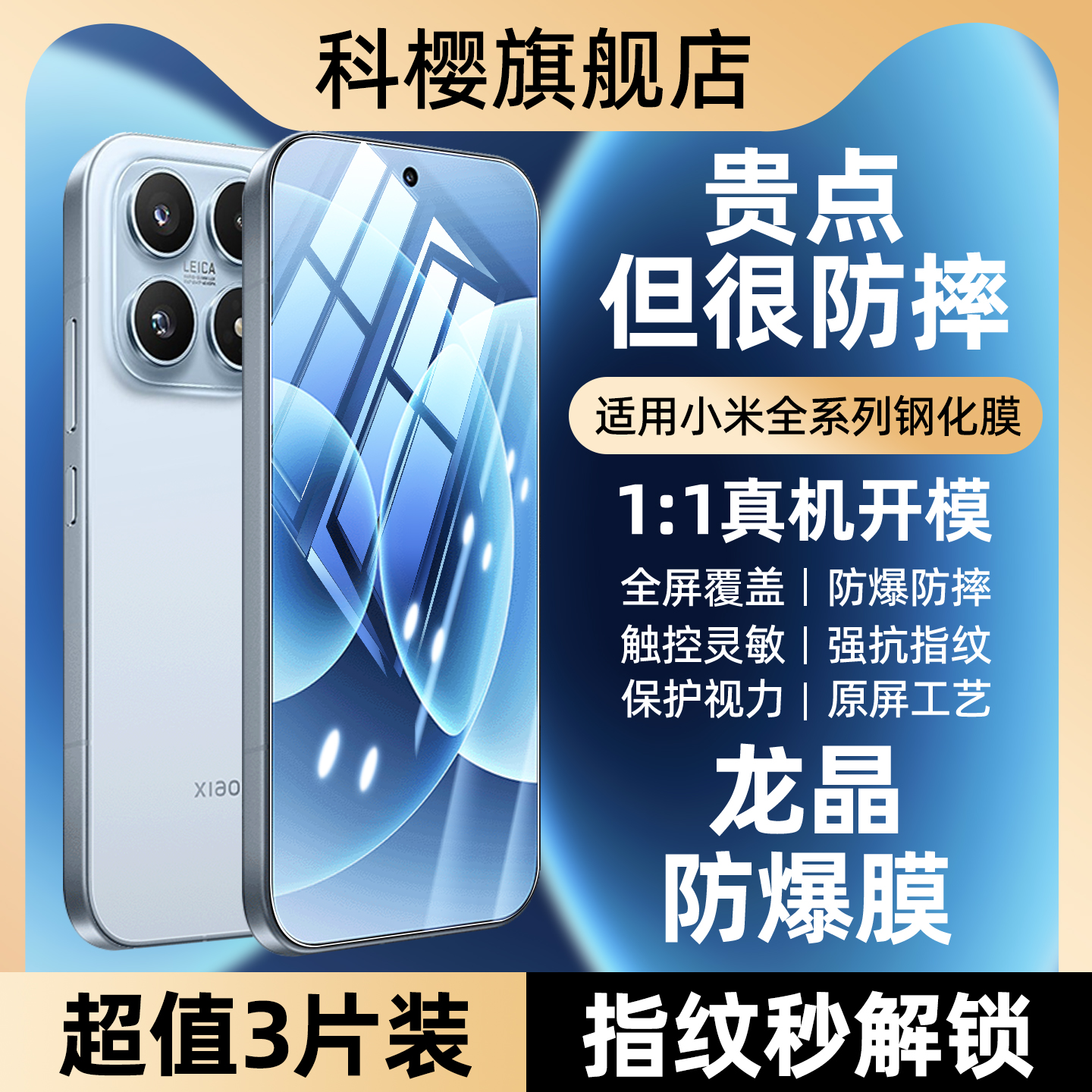 适用小米17promax钢化膜15全屏14新款13玻璃xiaomi米17pro刚化por保护25113PN0EC十七MTN-AN00防摔手机贴por