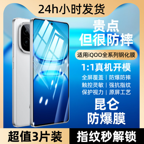 适用iqooz10turbopro钢化膜iq00全屏15新款iqoo刚化z9turbo+十neo9保护iqz8x/vivoiqz7i/12手机13贴膜11/s10