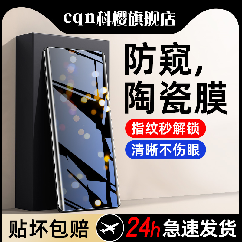 适用一加aec3手机膜pjx110oppo一家ac3陶瓷1加ace2pro一加三Ace3钢化cc3p防窥pr0新款acr曲面防偷窥por保护贴