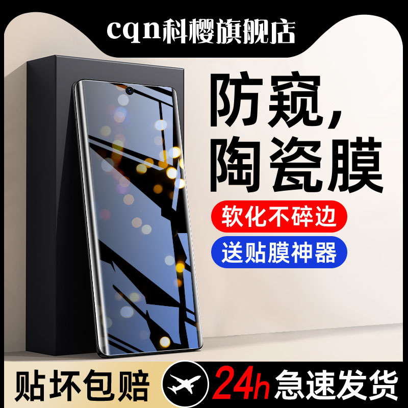 适用荣耀x40手机膜防窥RMO-AN00钢化全屏曲面屏honorx陶瓷5G新款x4o华为honor全包防指纹40x防偷窥软全胶贴膜