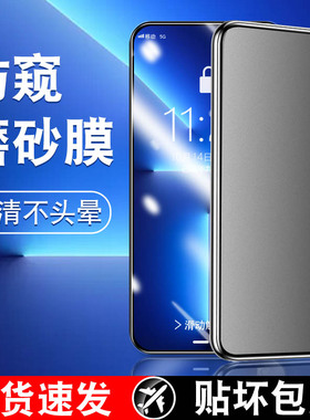 适用小米红米k50pro钢化膜k40s磨砂k40pro防窥turbo4/3全屏防爆k30全包k30pro保护k20pro防偷窥k30i贴手机膜