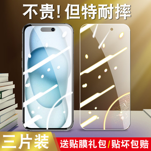 适用iphone15钢化膜14苹果13手机iphoneX全屏12十四xrX全包8/7/11pro防摔xs新款promax十一Xr十三xmax/10plus
