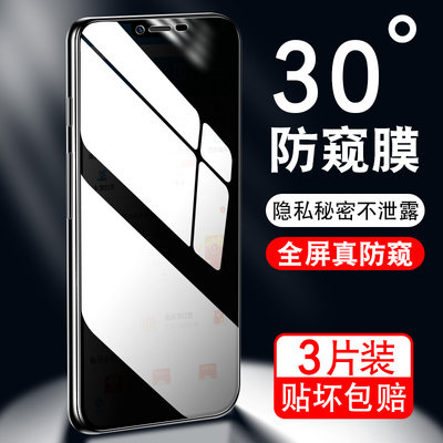 适用于vivox6Plus防窥钢化膜x6plusa全屏x6SplusL防偷窥VIVO X6S puls保护隐私x6splusd刚化膜x6puls手机贴膜