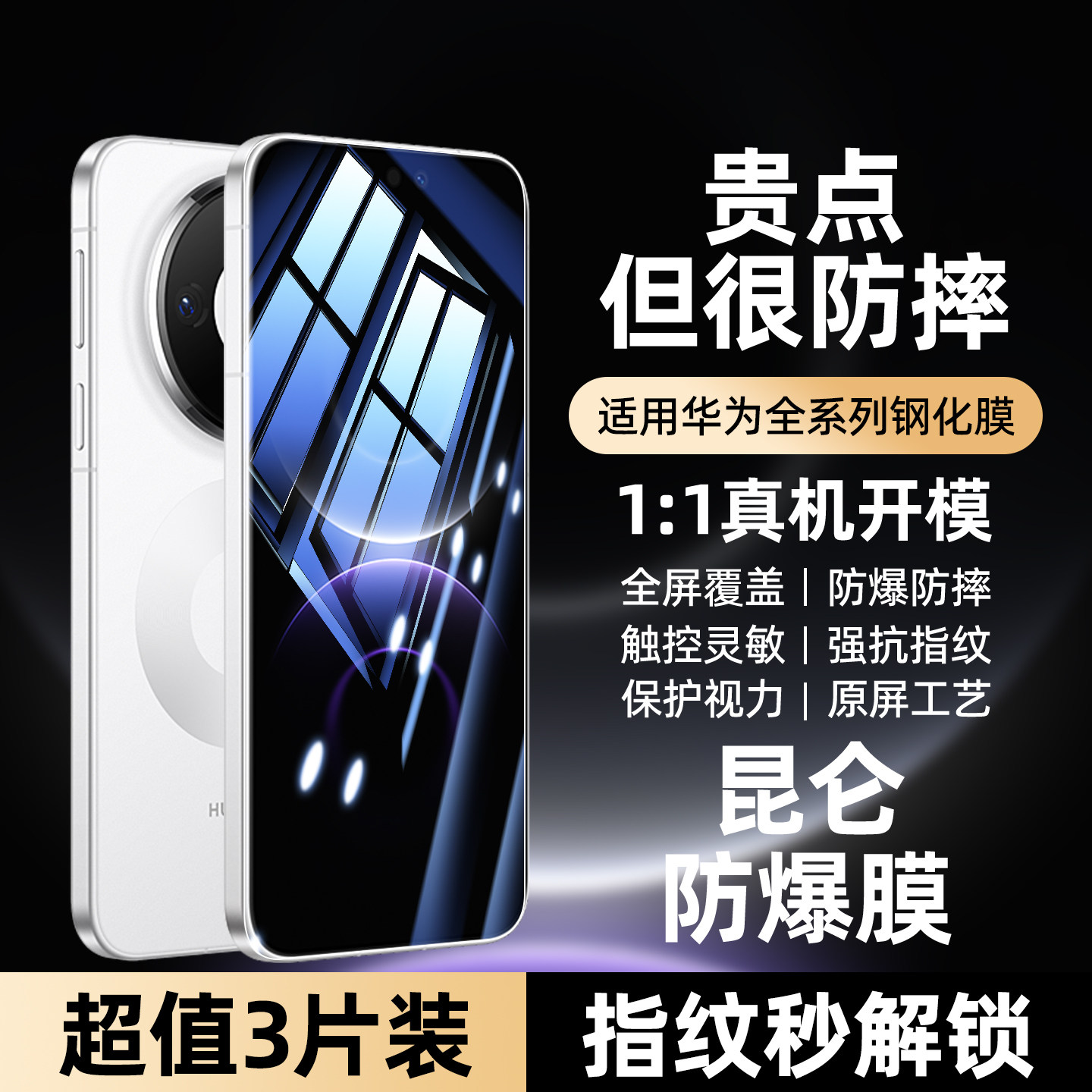 适用华为pura80钢化膜p70全屏p50e华q40新款puarp7玻璃mate80的七零70pure刚化meta60保护mt50e手机m30贴膜20