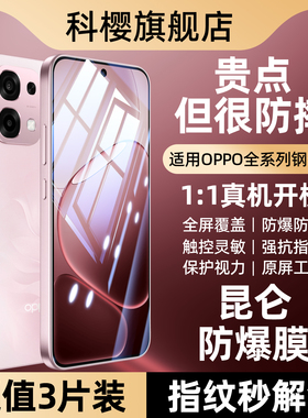 适用oppoa6pro钢化膜oppo全屏a5por新款a3x刚化a2m保护a1i防摔a97手机a96op贴膜a58x玻璃pr0活力版a57a6plus