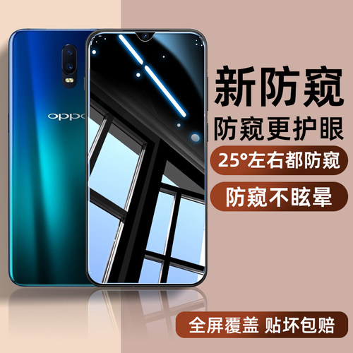 适用oppor17Pro钢化膜r15x防窥r11plus防摔r9splus防爆r15梦境版r11s高清r9plus防刮蓝光5G玻璃全屏覆盖贴膜