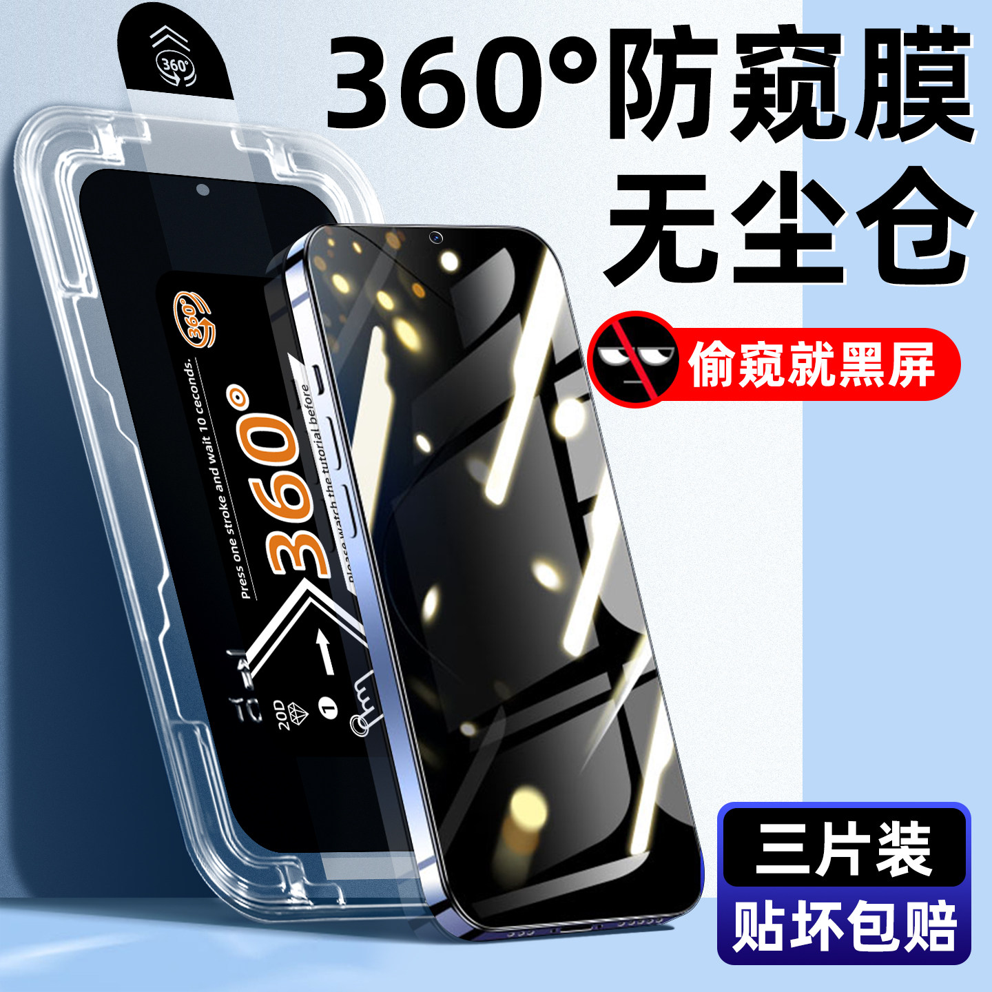 无尘仓适用opporeno15pro钢化膜360度防窥reon14新款oppo全屏re13防偷窥r7的k13x保护k12s手机k11贴膜k9/por