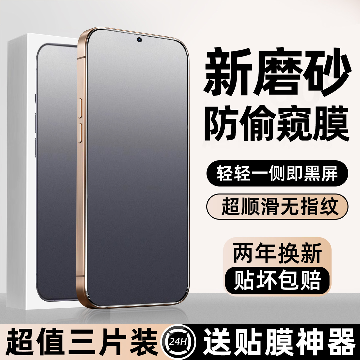 适用荣耀500Pro磨砂钢化膜400pro/300新款80gt电竞膜90gt防窥50se全屏30s手机膜20i防指纹magic8air贴膜9xpro图片