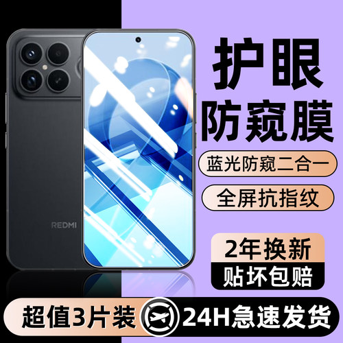 全屏防爆 加倍防窥  保护隐私