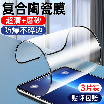适用vivox100s手机膜vivo陶瓷膜y37pro/y36i钢化y35m+磨砂y33s保护y32y31s/y30g防窥vovo/vivo全屏y36c贴y33t