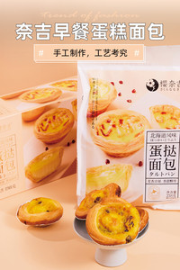 【超友味旗舰店】樱奈吉北海道蛋挞面包蛋糕早餐休闲小零食食品